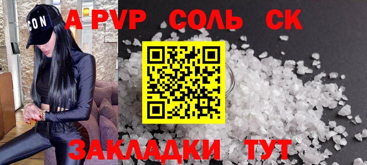 APVP VHQ Волжск