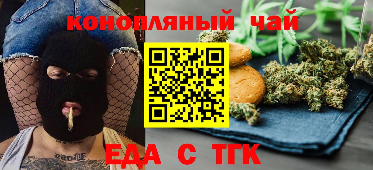 Cannafood марихуана Волжск