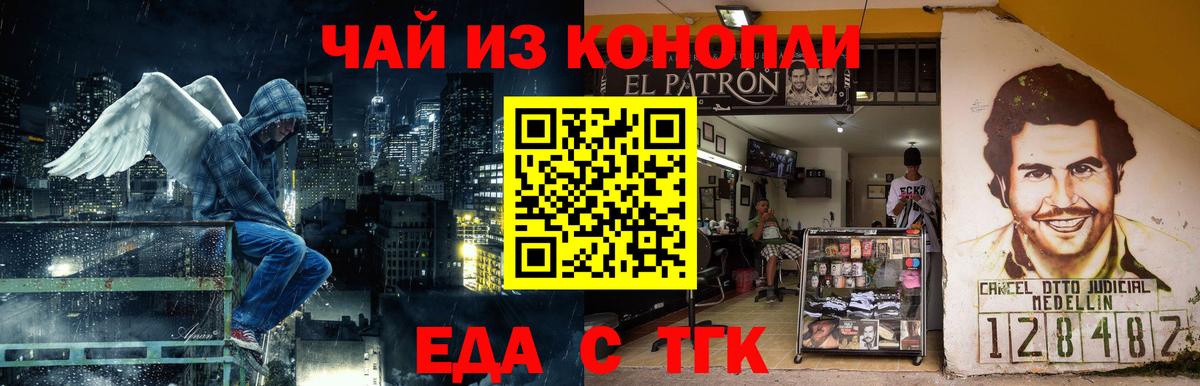 Волжск  Canna-Cookies марихуана  Вход с VPN 
