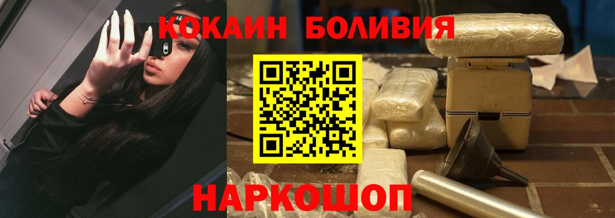 Cocaine Перу  Cocaine 97%  Волжск  Вход с VPN 