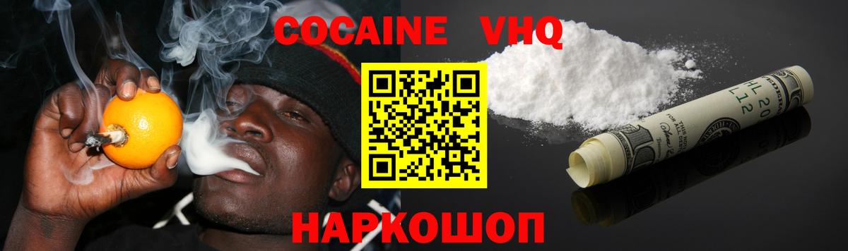 COCAIN 98% Волжск