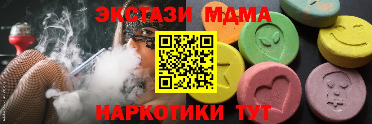 Ecstasy 280 MDMA Волжск