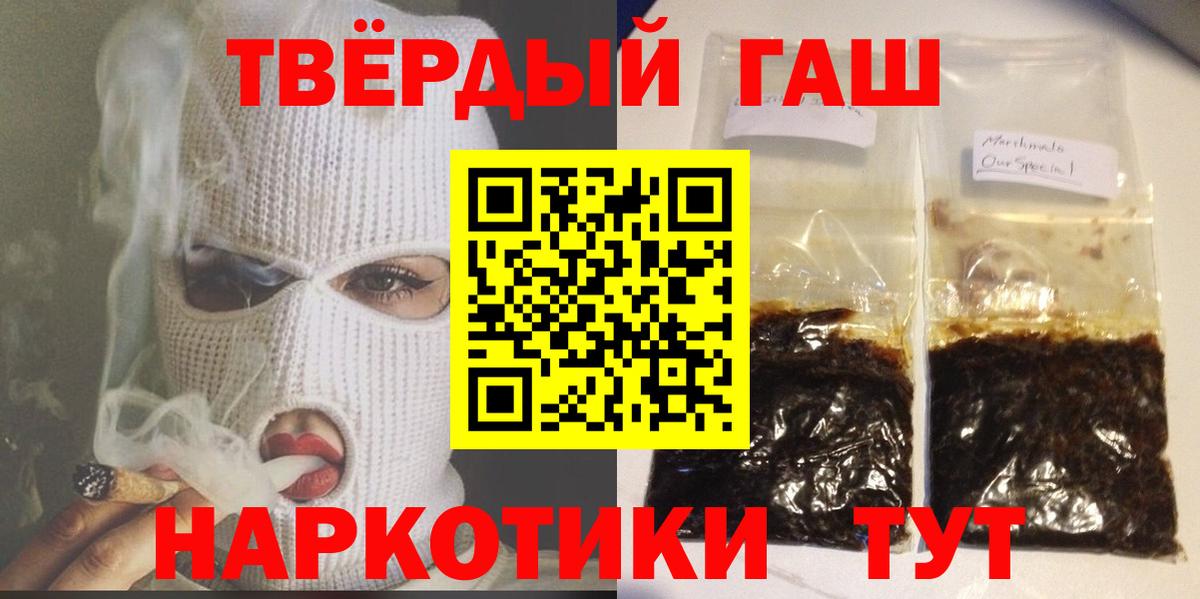 ГАШИШ индика сатива  ГАШ  Волжск  Гашиш 40% ТГК  Вход с VPN 