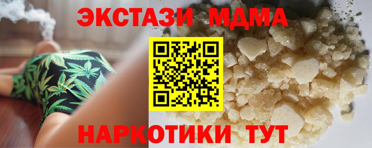 MDMA Molly Волжск