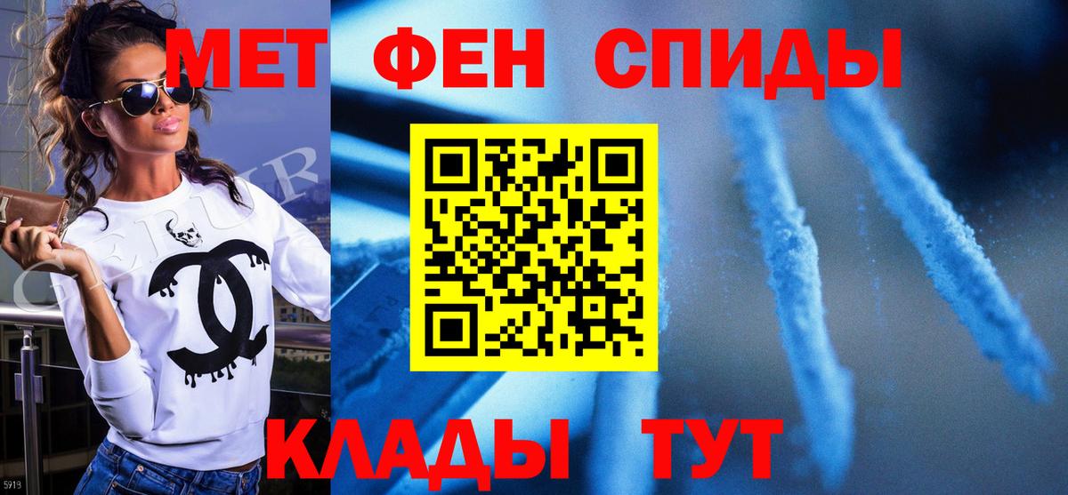 МЕТАМФЕТАМИН Methamphetamine Волжск