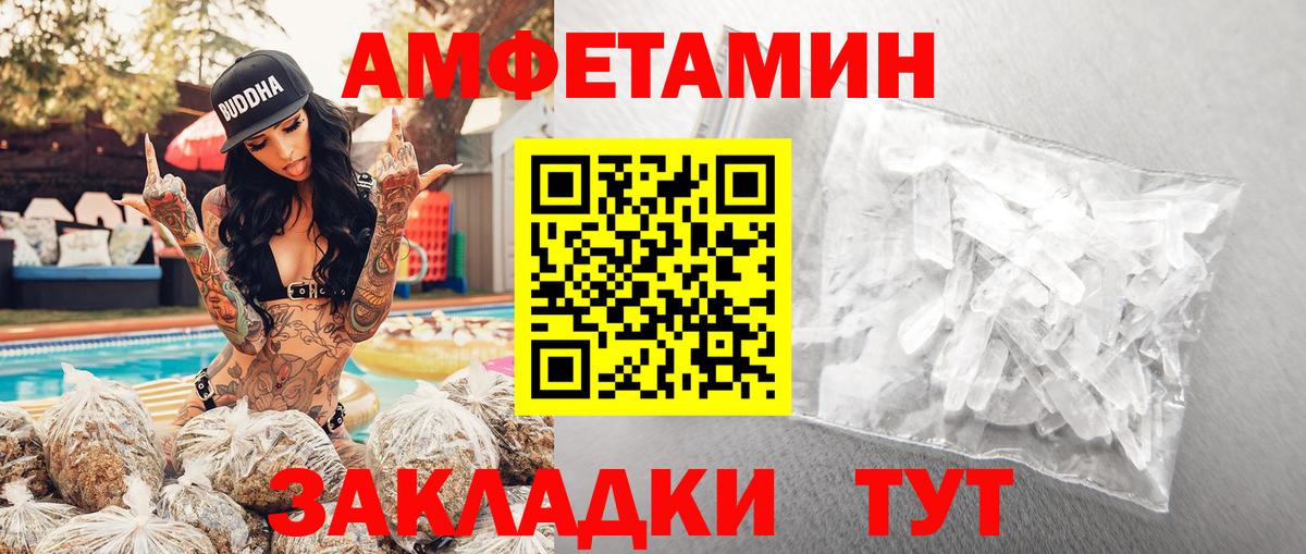 Первитин пудра  Вход с VPN  Волжск  Первитин пудра 
