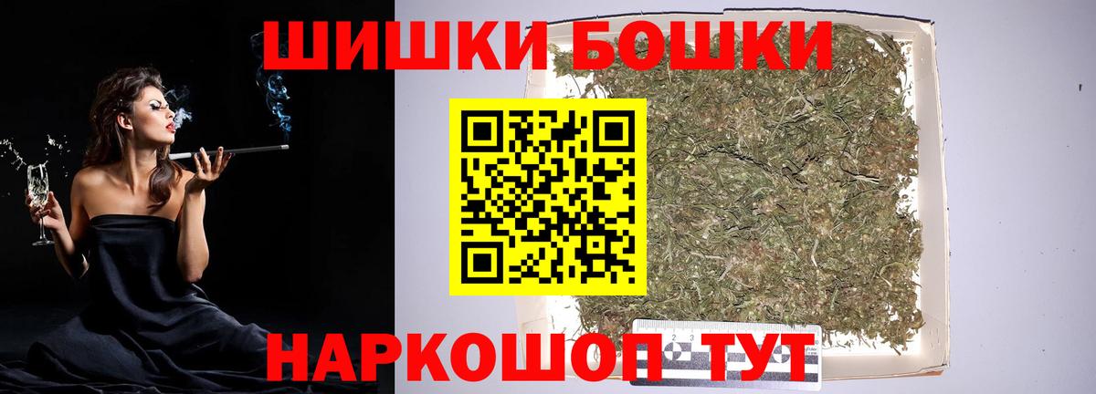 МАРИХУАНА Ganja  Шишки марихуана OG Kush  Вход с VPN  Волжск 